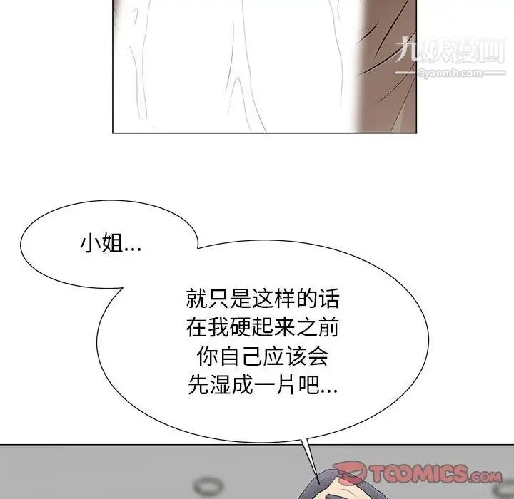 儿子的乐园 第33話 第26页