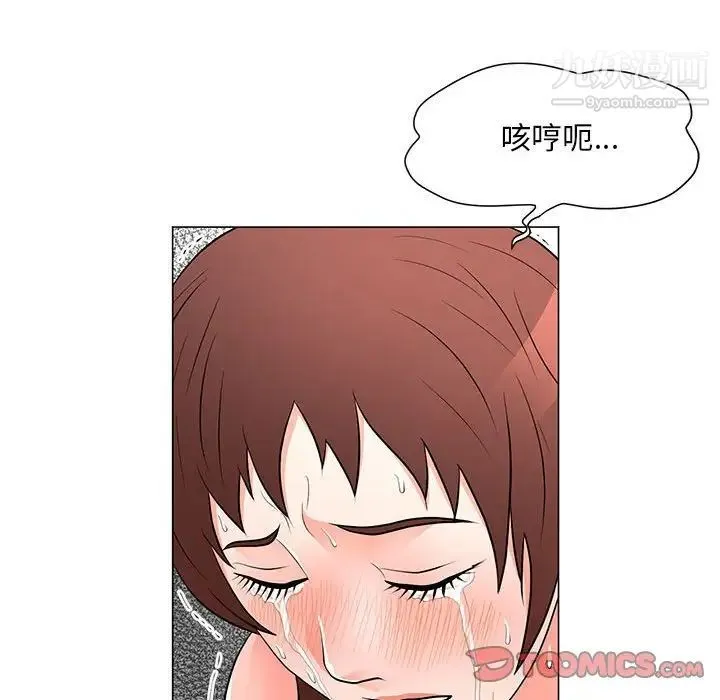 儿子的乐园 第33話 第82页