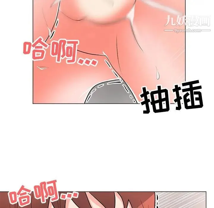儿子的乐园 第33話 第56页