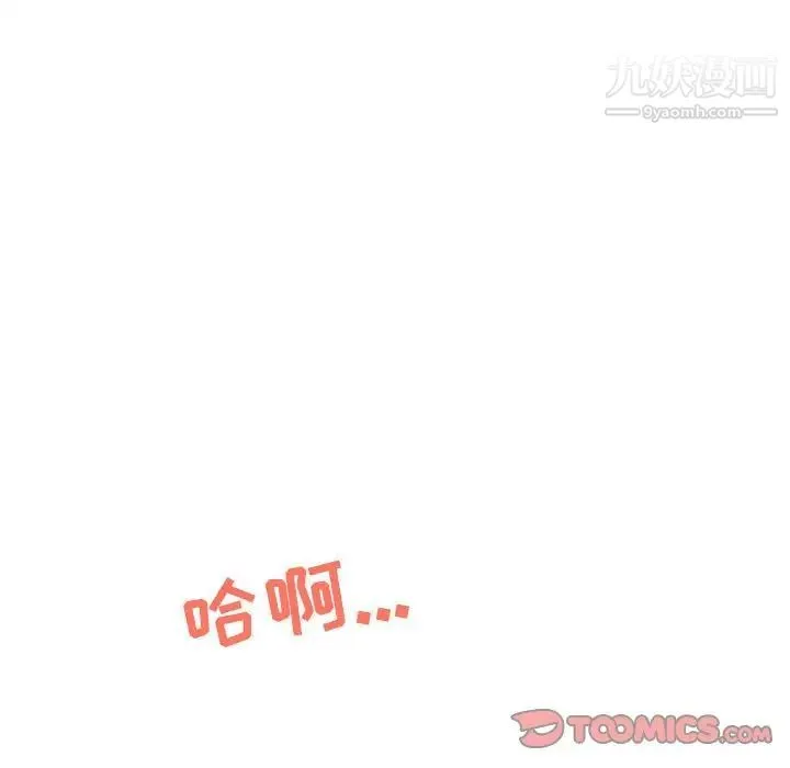 儿子的乐园 第33話 第74页