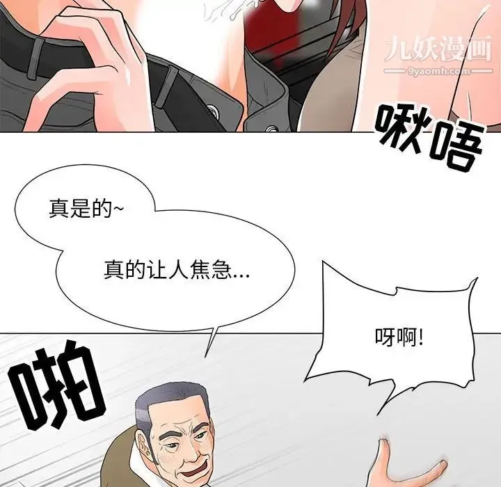 儿子的乐园 第33話 第31页