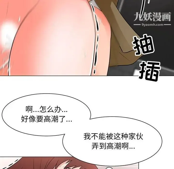 儿子的乐园 第33話 第59页