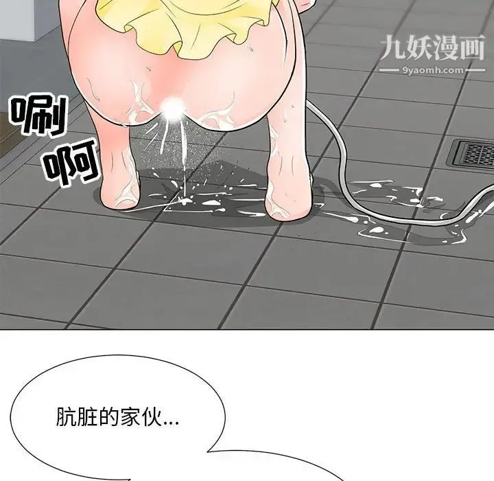 儿子的乐园 第33話 第91页