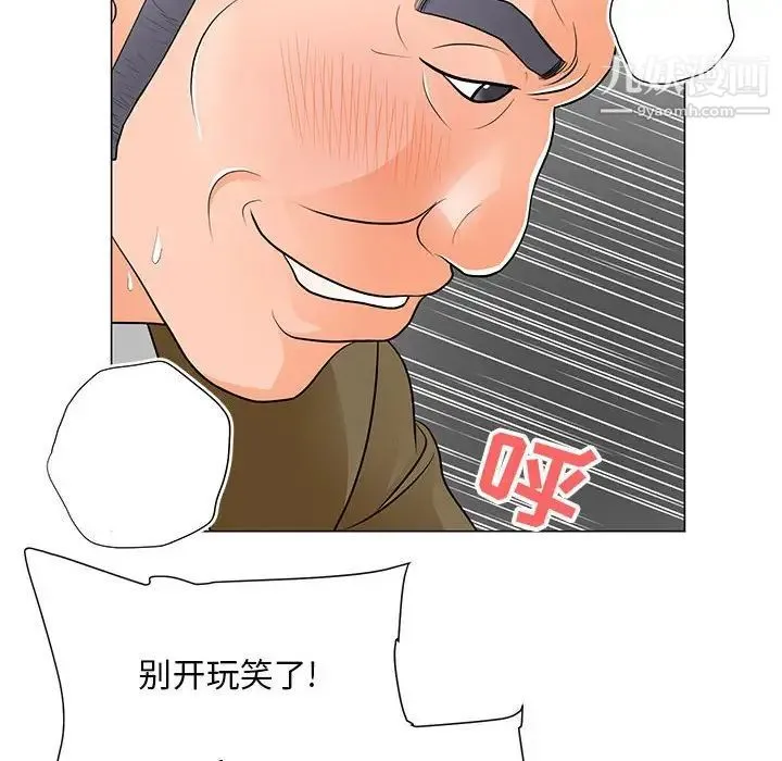 儿子的乐园 第33話 第63页