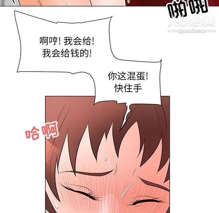 儿子的乐园 第33話 第47页
