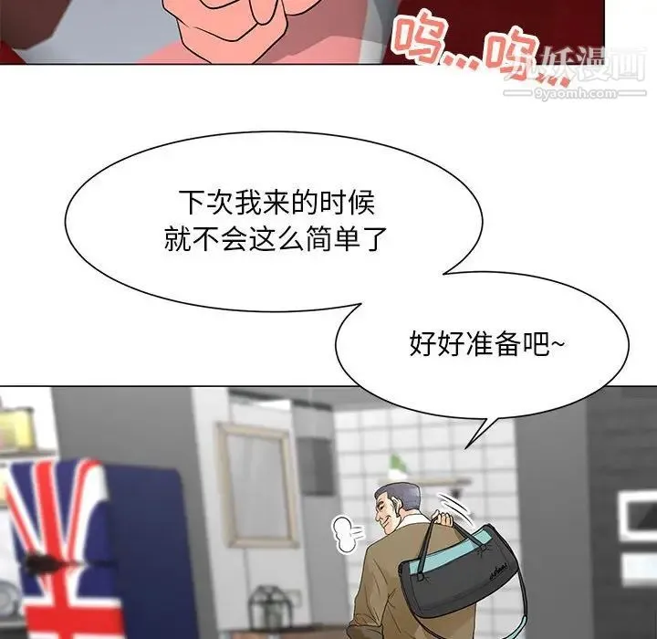 儿子的乐园 第33話 第80页