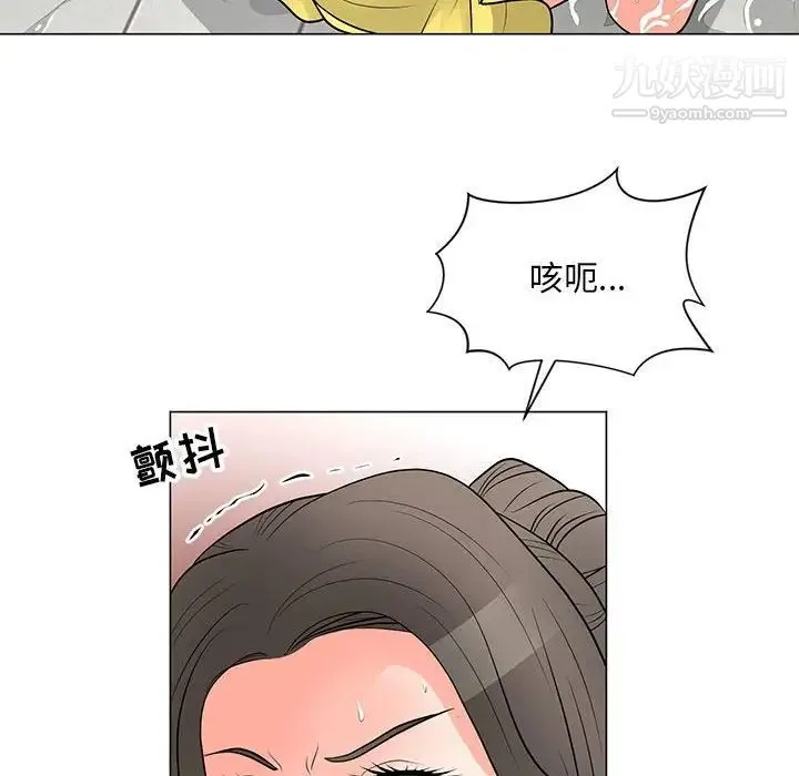 儿子的乐园 第33話 第97页