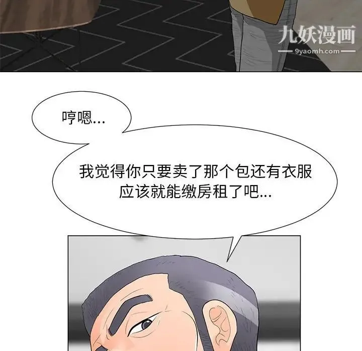 儿子的乐园 第33話 第13页