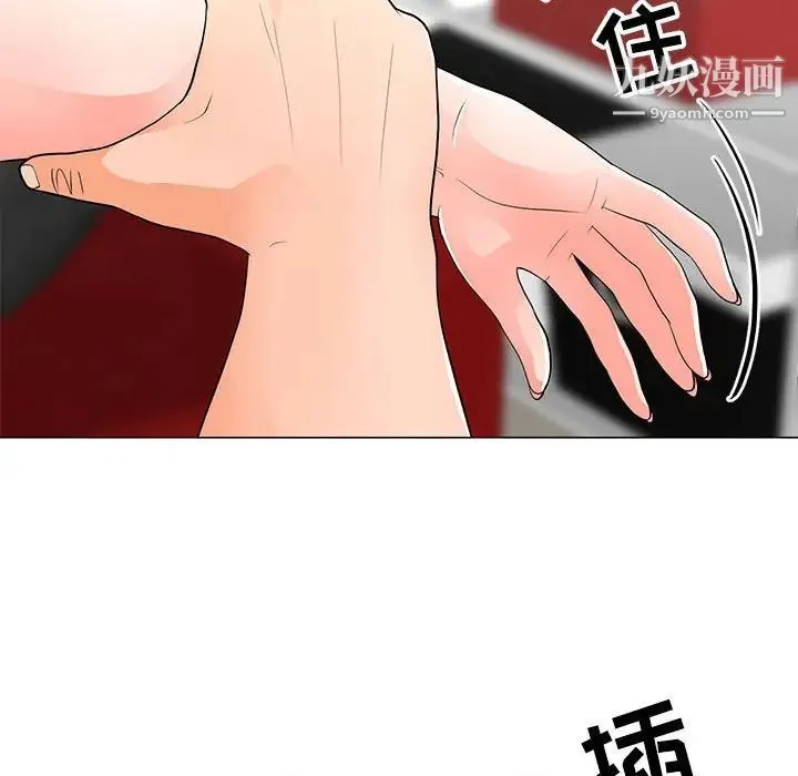 儿子的乐园 第33話 第41页