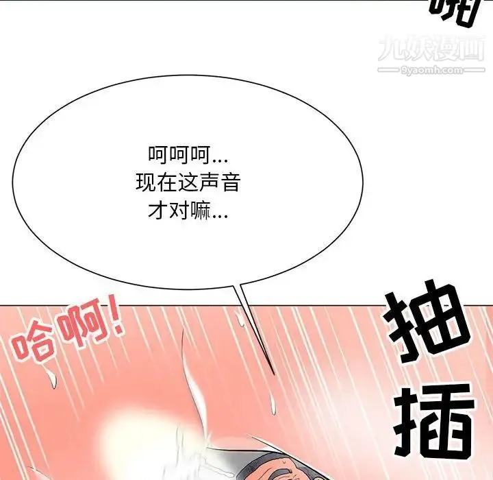 儿子的乐园 第33話 第53页