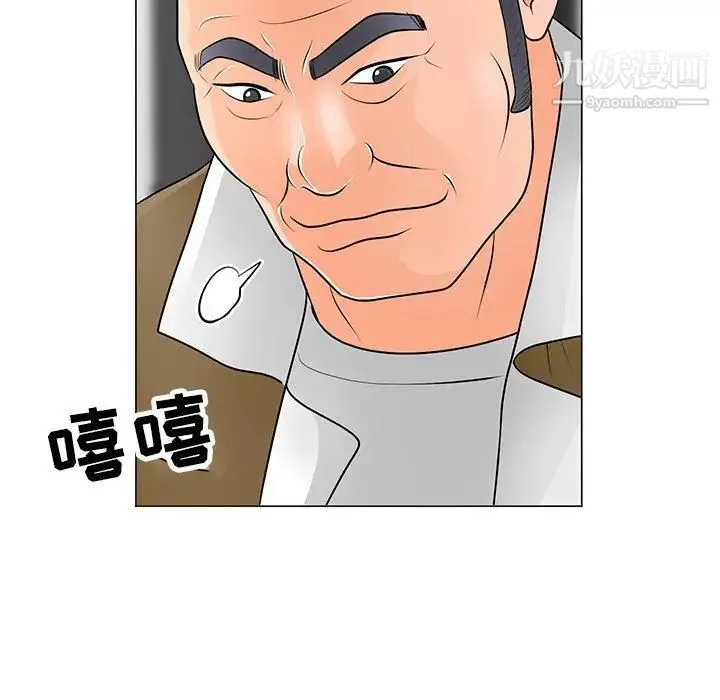 儿子的乐园 第33話 第9页