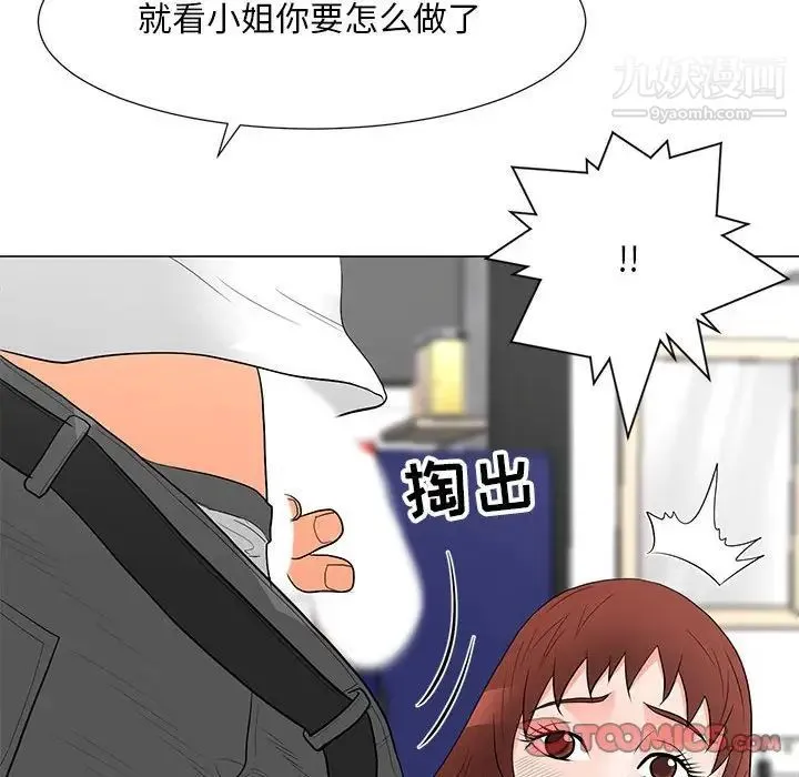 儿子的乐园 第33話 第18页