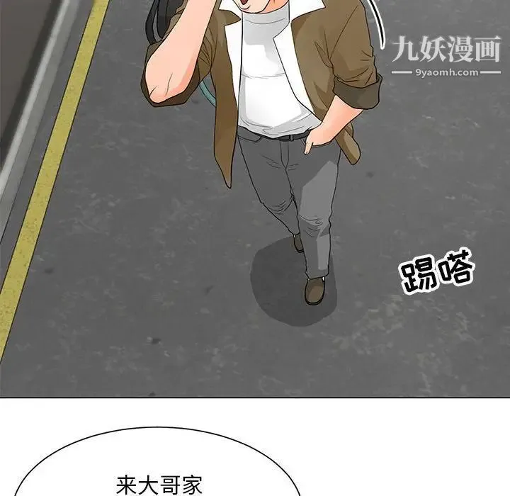 儿子的乐园 第33話 第84页