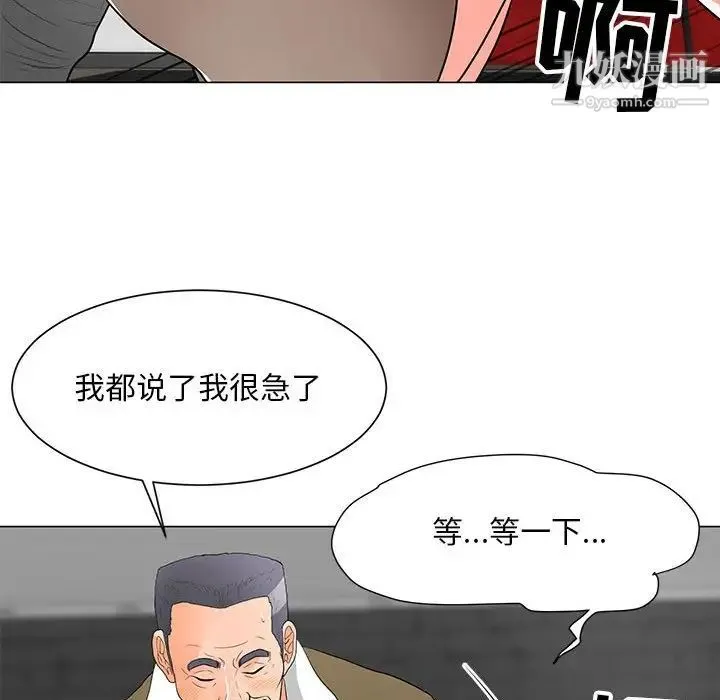 儿子的乐园 第33話 第33页