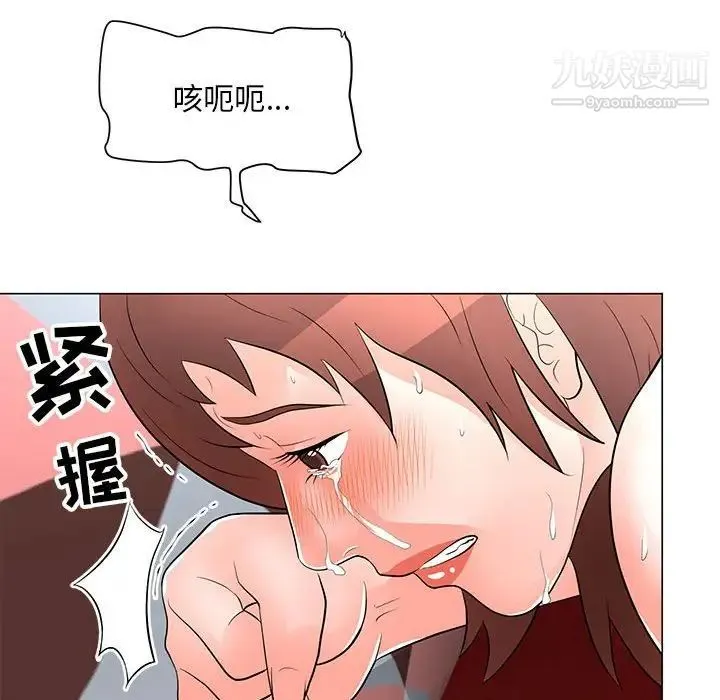 儿子的乐园 第33話 第79页