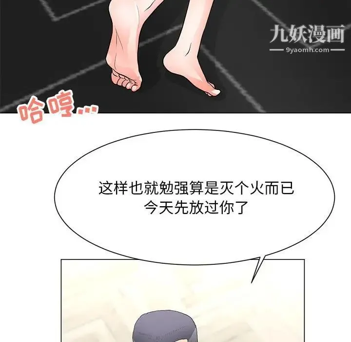 儿子的乐园 第33話 第77页