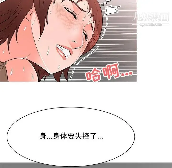 儿子的乐园 第33話 第60页
