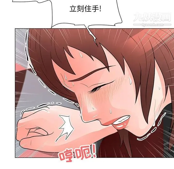 儿子的乐园 第33話 第64页