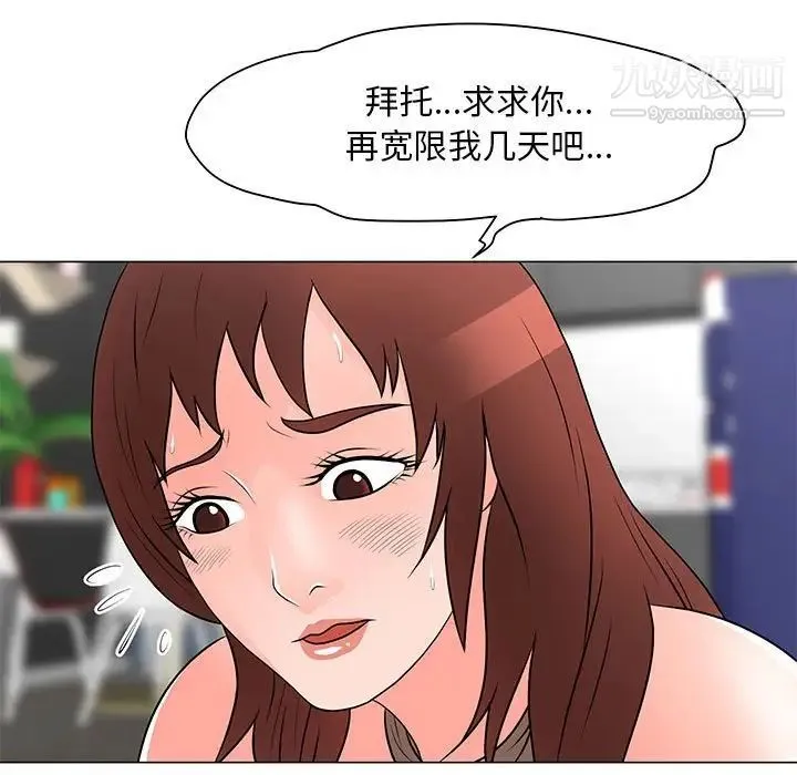 儿子的乐园 第33話 第7页