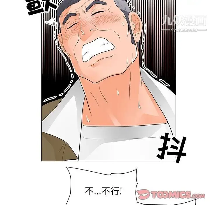 儿子的乐园 第33話 第70页