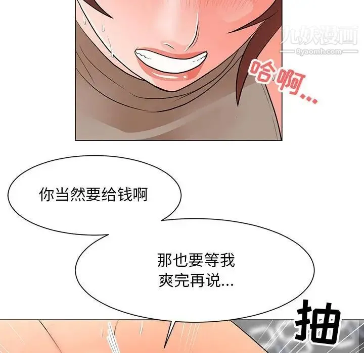 儿子的乐园 第33話 第48页