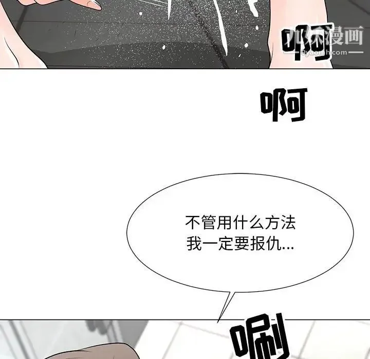 儿子的乐园 第33話 第95页