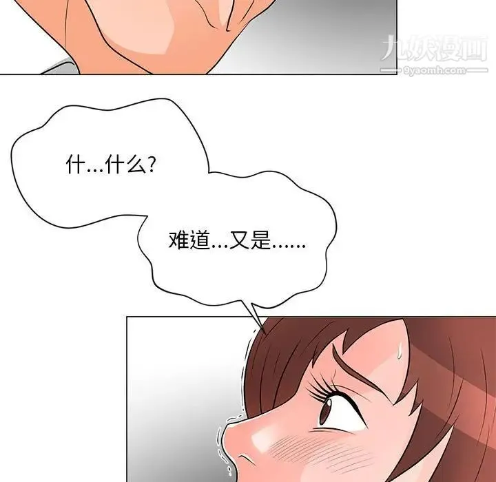儿子的乐园 第33話 第21页