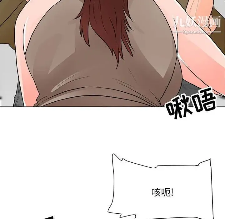 儿子的乐园 第33話 第28页