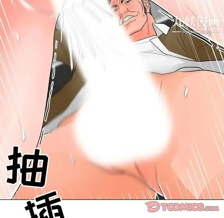 儿子的乐园 第33話 第54页