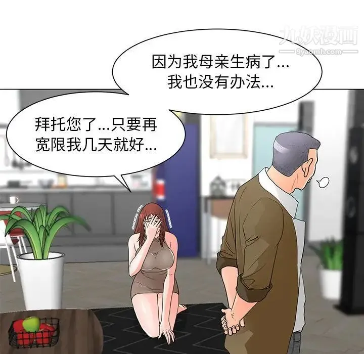 儿子的乐园 第33話 第12页