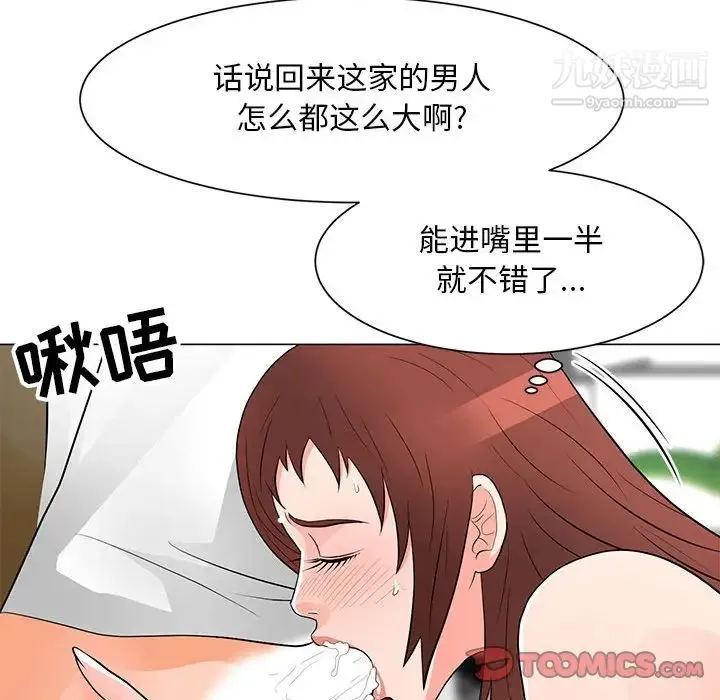 儿子的乐园 第33話 第30页