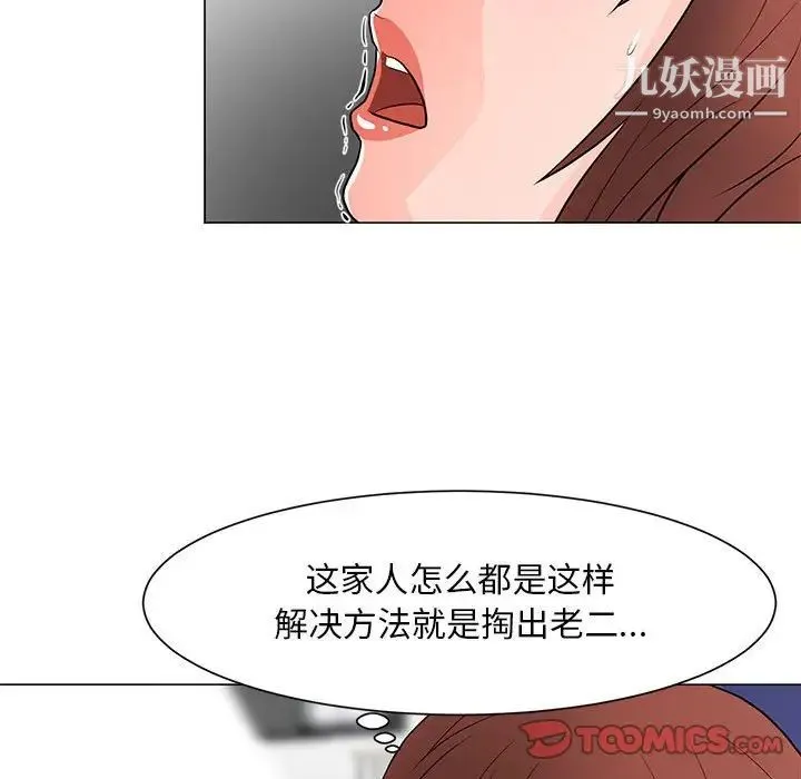 儿子的乐园 第33話 第22页