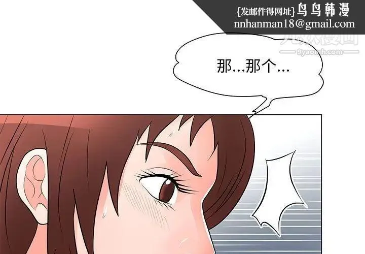儿子的乐园 第33話 第1页