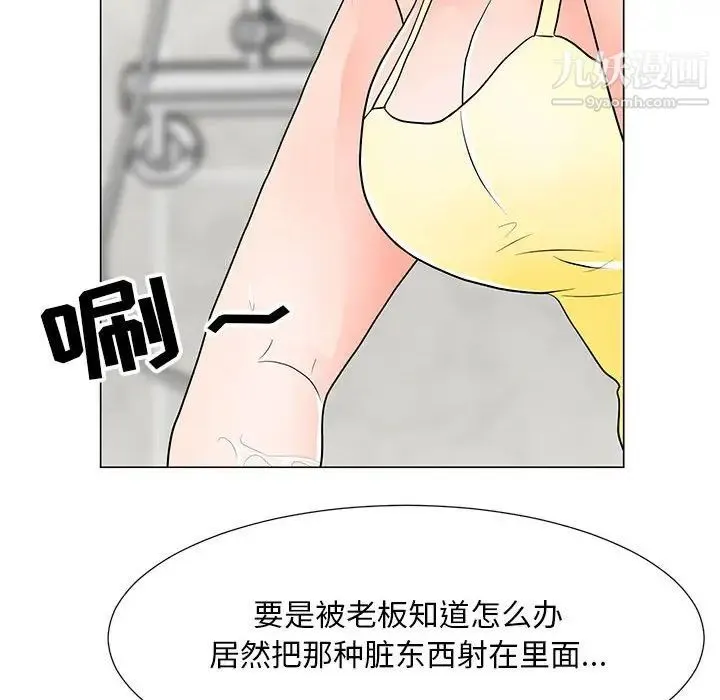 儿子的乐园 第33話 第93页