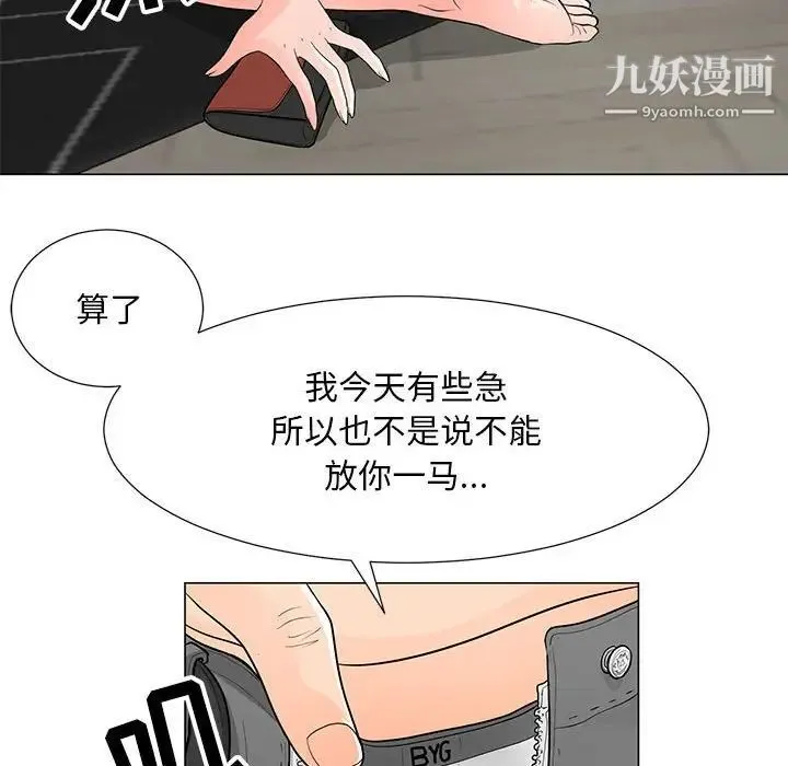 儿子的乐园 第33話 第16页