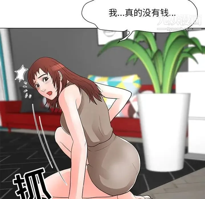 儿子的乐园 第33話 第15页