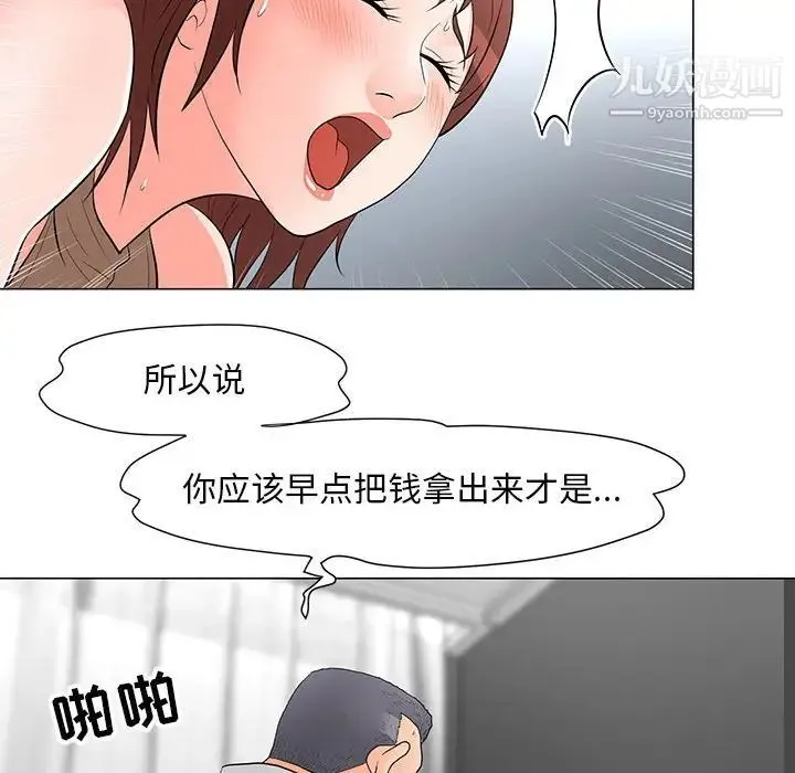 儿子的乐园 第33話 第45页