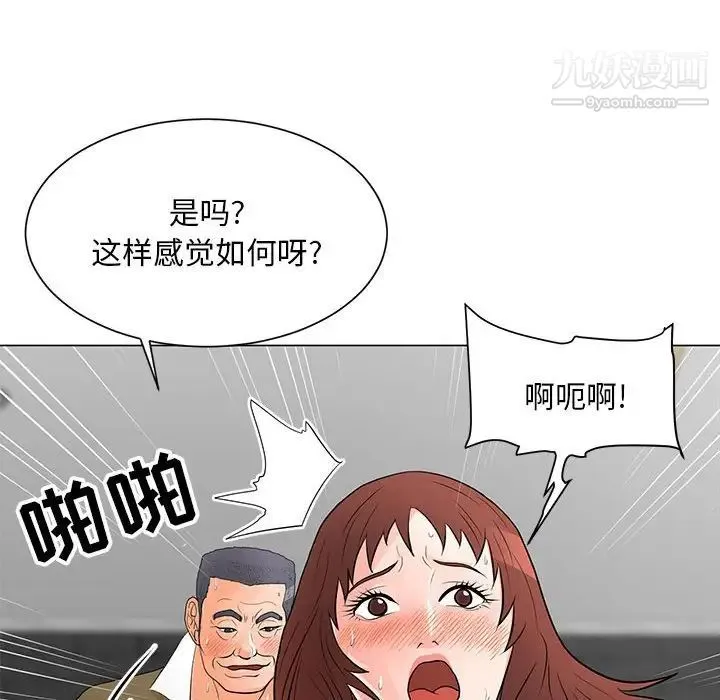 儿子的乐园 第33話 第65页