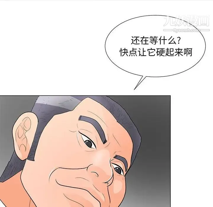 儿子的乐园 第33話 第20页