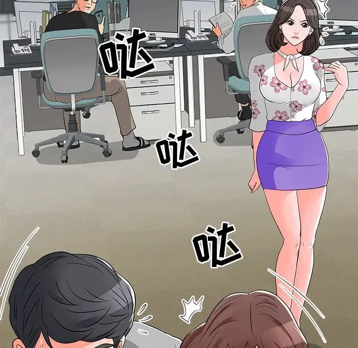 儿子的乐园 第12話 第95页