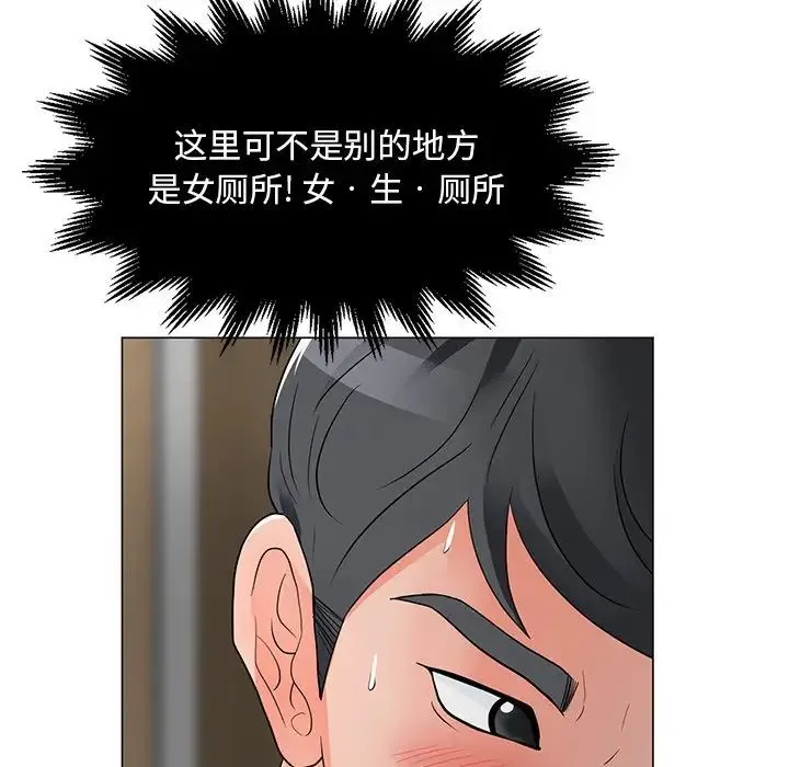 儿子的乐园 第12話 第16页