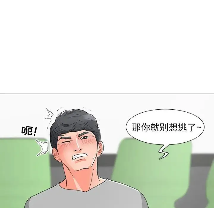 儿子的乐园 第12話 第108页