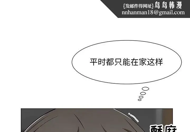 儿子的乐园 第12話 第1页