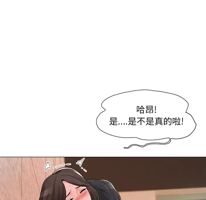 儿子的乐园 第12話 第61页
