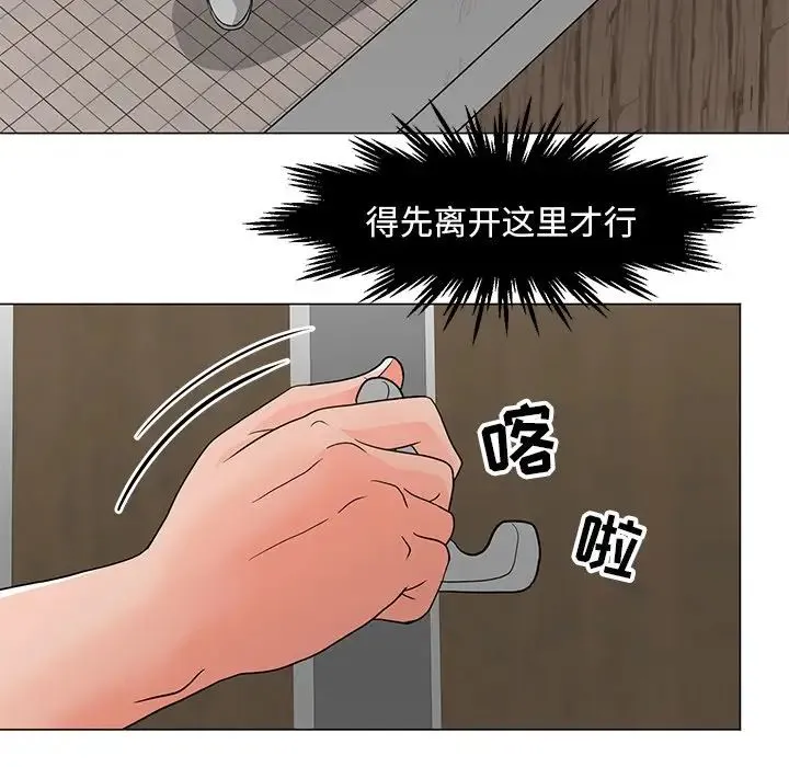 儿子的乐园 第12話 第19页