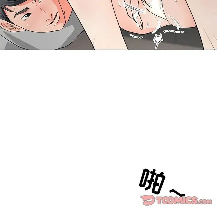 儿子的乐园 第12話 第6页