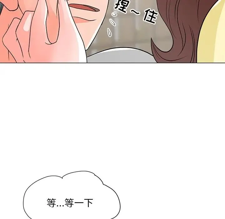 儿子的乐园 第12話 第91页
