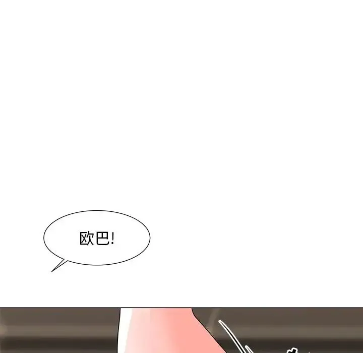儿子的乐园 第12話 第85页