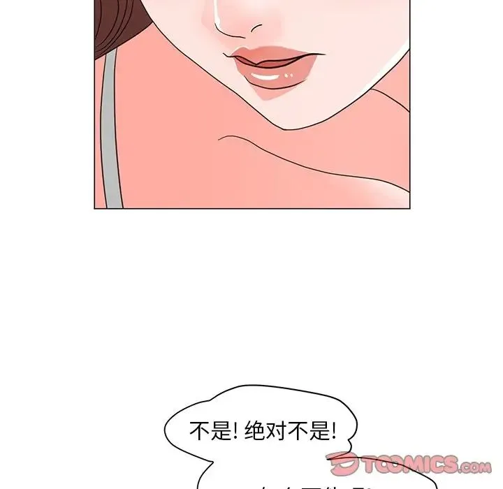 儿子的乐园 第12話 第106页