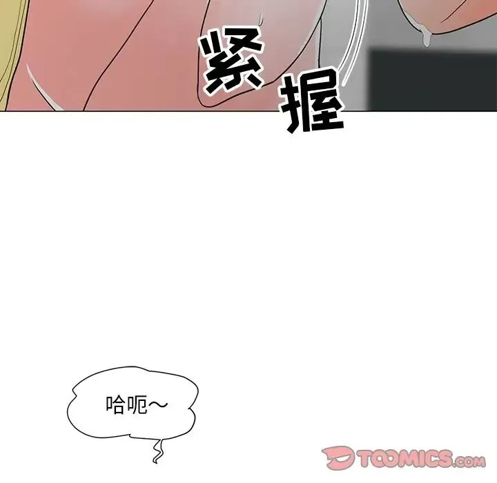 儿子的乐园 第12話 第46页